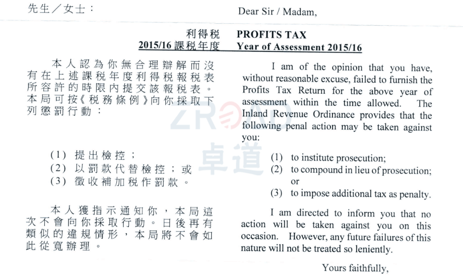 罰款豁免信